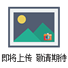 混凝土试模